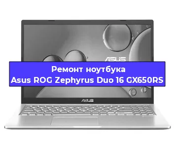 Ремонт ноутбуков Asus ROG Zephyrus Duo 16 GX650RS в Москве